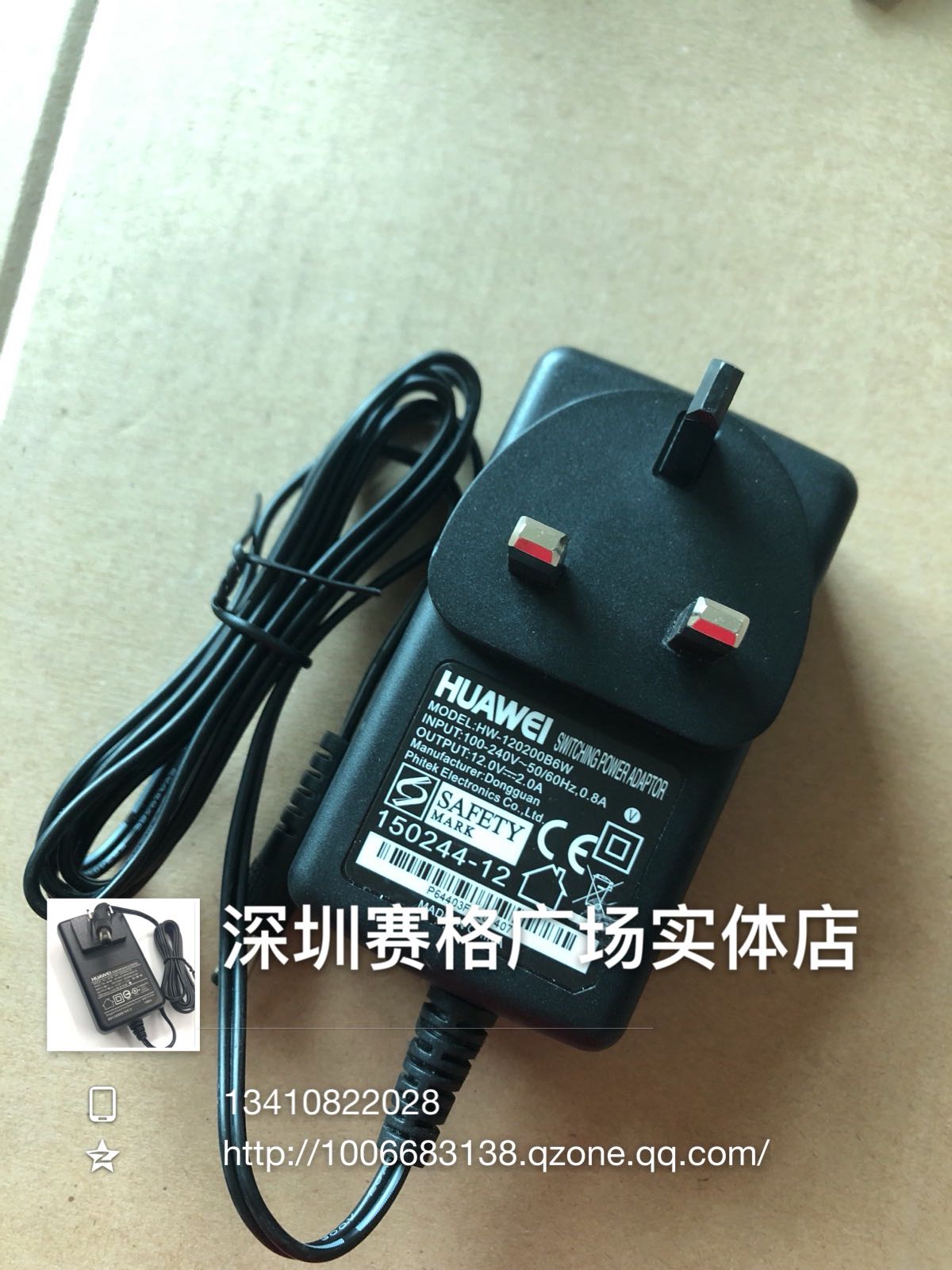 Huawei Huntkey Huntkey12V2A British regulation Hong Kong Macau plug routing fiber optic power adapter power cord