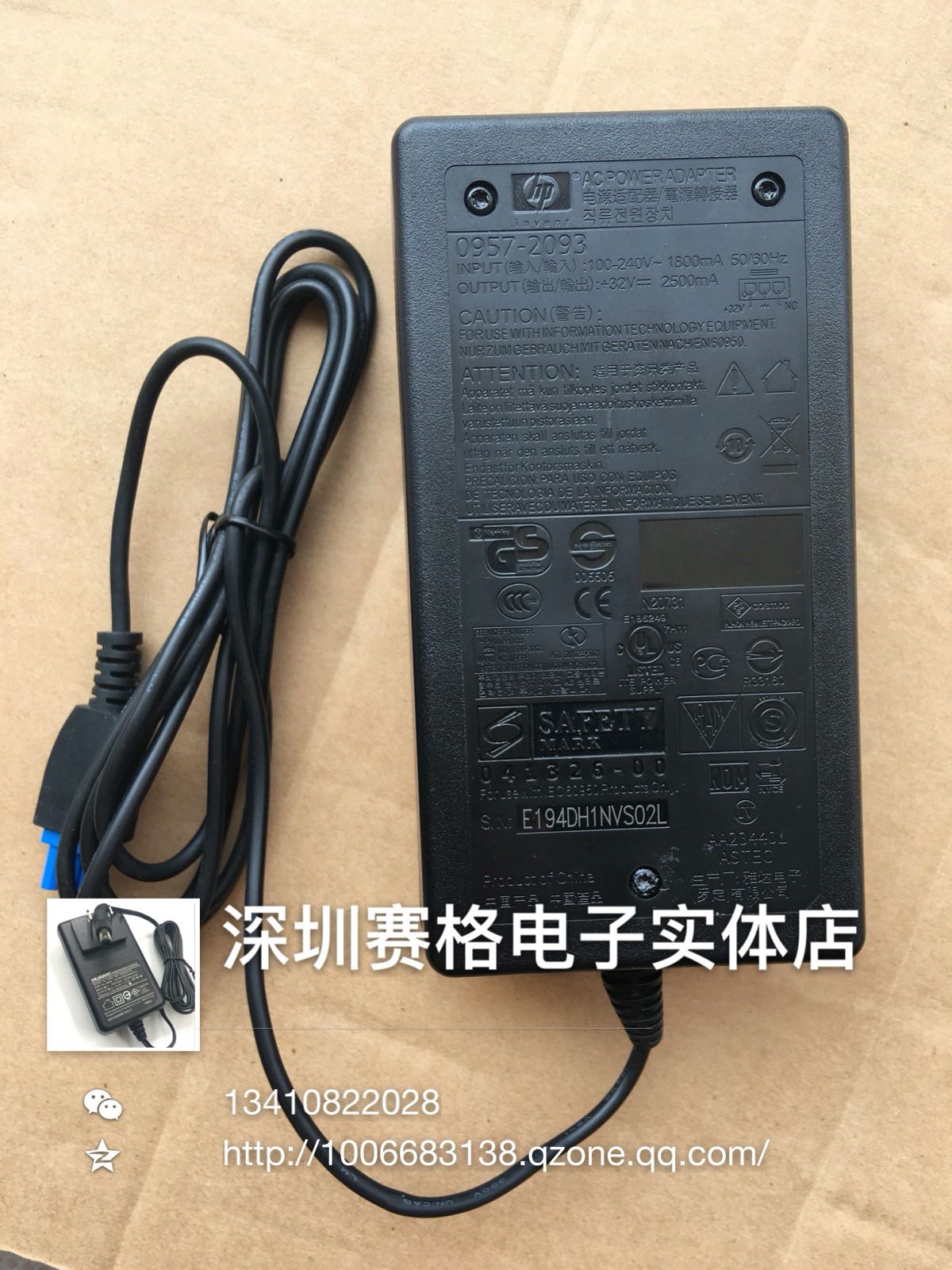 HP hp K8600 7380 8500 8000 32v2 5a 2500ma printer power adapter line
