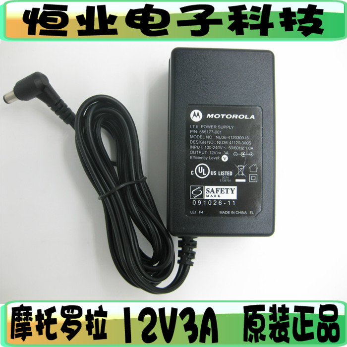 Original Motorola 12V3A power supply adapter charger Eight word tail DC 5 5 * 2 1 connector