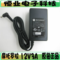 Original Motorola 12V3A power adapter charger eight-word endings DC 5 5*2 1 interface