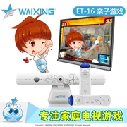 Alien công nghệ ET-16 somatosensory game console TV nhà đôi cha mẹ và con không dây năng động gia đình tập thể dục tập thể dục