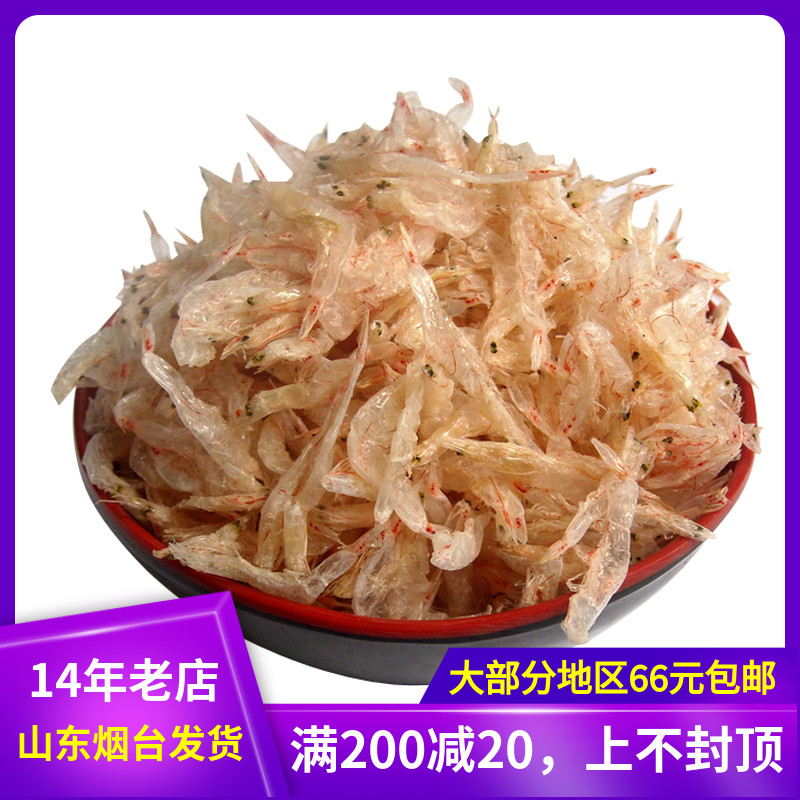 250 gr New Shrimp Skin Light Dry No Salt Special Grade Big Ready-to-eat Baby Shrimp Rice Dry Goods Sea Rice Aquatic Products Shrimp powder