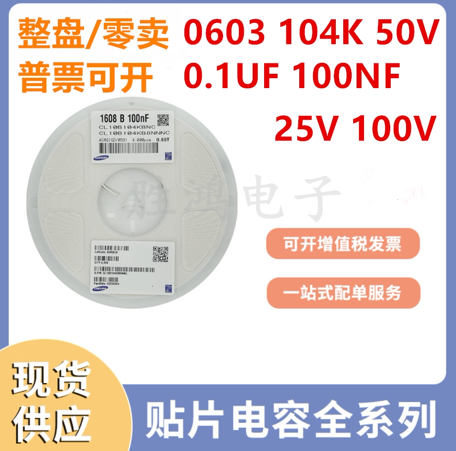 SMD Capacitor 0603 104K 100NF 0 1UF 10% 20% 25V 50V 100V Ceramic Series