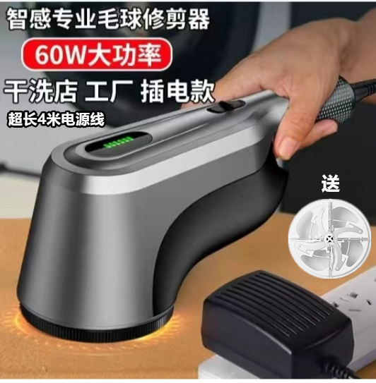Dry Cleaning Shop High-Power Lint Remover Clothes Depiller Sweater Lint Trimmer Plug-In Lint Remover