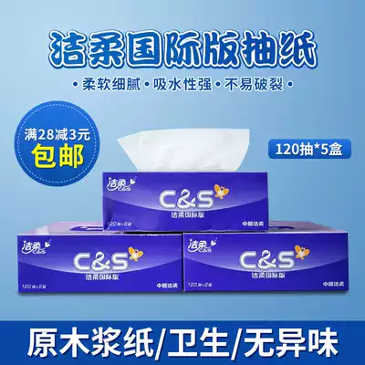 Ware soft and hard boxed extraction toilet paper towels home paper towels natural white without incense extraction hard box paper towels 120 draw * 5