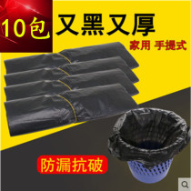 Garbage bag household thickened medium large black portable vest garbage bag wholesale disposable plastic bag kitchen