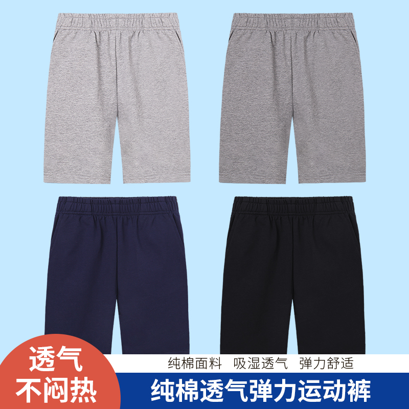Children sports shorts boy dark blue grey summer thin pure cotton Leisure 50% thin section of primary and secondary school uniforms pants-Taobao