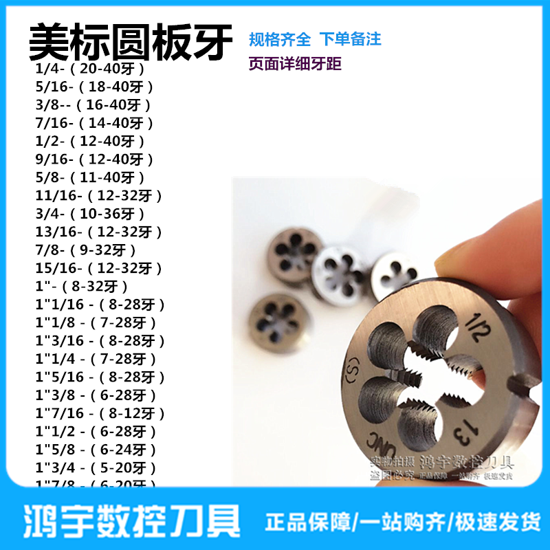 American round die American1 4-20 3 8-24UNF5 8-11 1 2-13UNC 3 4-16 1-8UNC