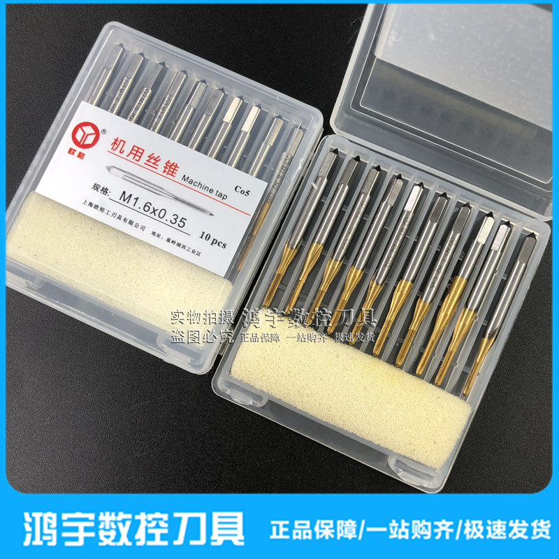 Stainless steel special with cobalt coated with small screw tapping micro screw M0 M0 8M0 2M1 6M2 6M2 2M2 5M3 5M3