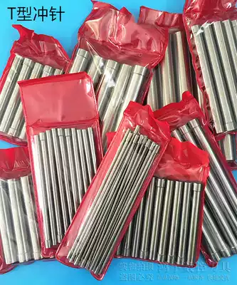 High-speed network II T-type punch die punch 0 5 0 8 1 2 1 5 2 4 2 5 2 6 2 7X60