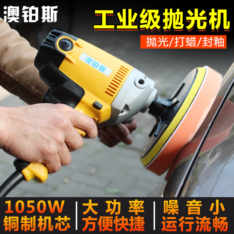 Aobos car polishing machine waxing machine 220V speed regulating vertical floor waxing polishing sealing glaze grinding machine