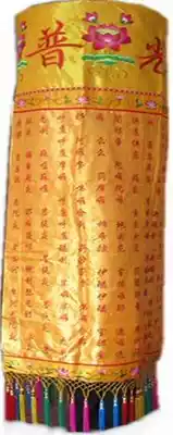 Jingzou Buddha Ban Yuan Buddha Building Flan 1 Mabao Building Great Sad Heart Sutra