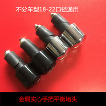 Motorcycle for Honda CG125WH125-3 RWY GS125 metal solid handle iron plug balance weight