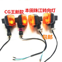 Suitable for Motorcycle Honda CG125ZJ125 Happiness Turning Direction Light CGWH125-3WY125-R Turn Signal