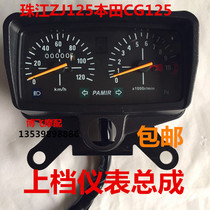 Motorcycle accessories Zhujiang Honda CGZJ125 upper gear digital display code table odometer instrument assembly