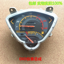 Applicable to new continental Honda motorcycle DIOSDH125T-27 code meter pedal WH125T-5A odometer