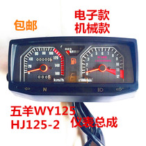 Applicable motorcycle accessories Jialing Qianjiang WY125-A C F meter meter meter meter odometer speedometer