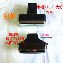 Motorcycle accessories for happiness Mitsubishi Pearl River Honda CG125 Jetta JD100 headlight headlight headlights