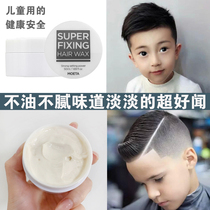South Korean children styled hair gel Hair Mud Styling Natural not Hurt Hair portable Broken Hair God Instrumental Finishing Paste
