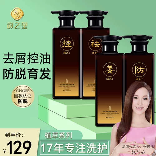 Травяной освежающий шампунь с экстрактом растений подходит для мужчин и женщин, контроль жирного блеска, удаление перхоти