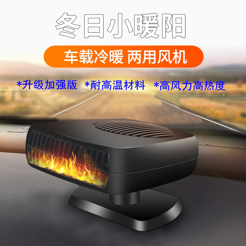 Car heater 12V car heating gas speed heat defrosting winter car electric heater 24V truck defogger