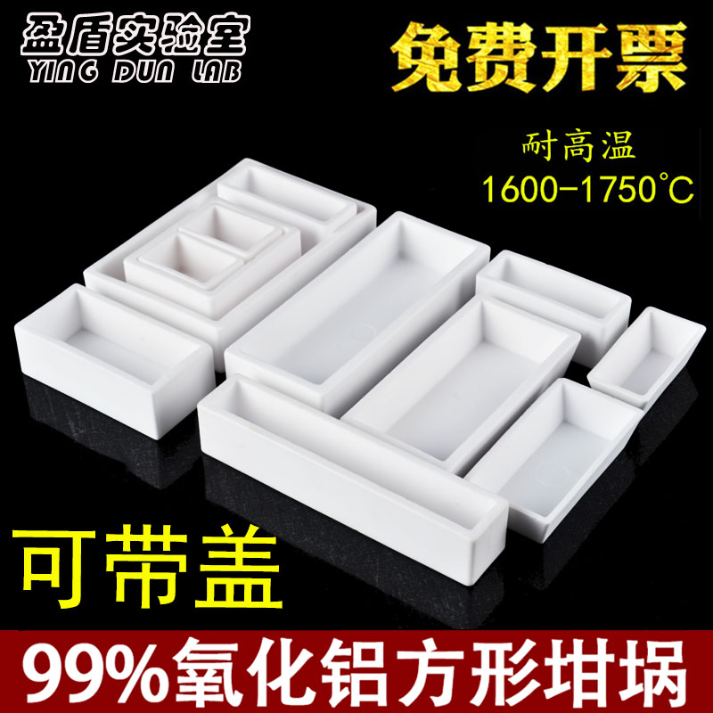 99% alumina crucible porcelain ark high temperature resistant square magnetic ark laboratory tube furnace with lid corundum boat