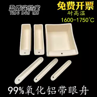 Corundum Boat Porcelain Boat 99% Alumina Burning Ark Square Corundum Crucible Boat Boat Tube Furnace