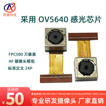 5 million Ultra HD camera module OV5640 photosensitive chip dvp autofocus FPC camera module