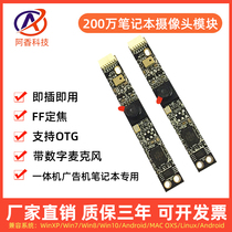 USB free drive 2 million pixels built-in microphone camera module machine notebook camera module