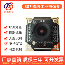 300000 camera module usb driver-free 90 degrees standard lens uvc protocol Analytics module advertising machine