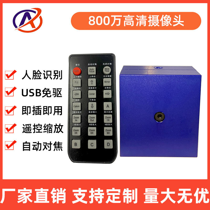 A Xiang Technology 8,000,004 K Ultra HD Live Camera Teaching Conference Mobile Phone Computer USB Auto Focus