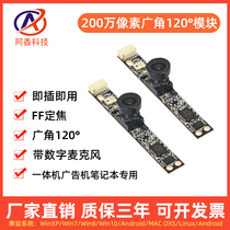 2 million pixel advertising machine laptop camera module wide-angle 120 degrees module USB free drive