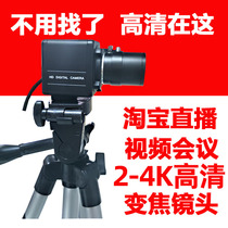 Video conference camera live remote HD 1080p Zoom Wide-angle notebook free-drive USB computer desktop