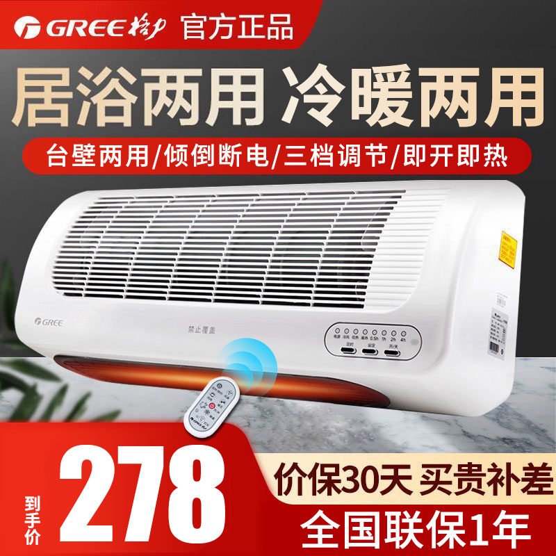 Galier warmer wall-mounted warm air blower bathroom electric heater waterproof heater electric heater NBFC-X6021B