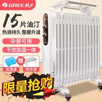 Gree heater household electric oil heater 15 pieces electric radiator electric heater heater energy saving NDY19-S6030
