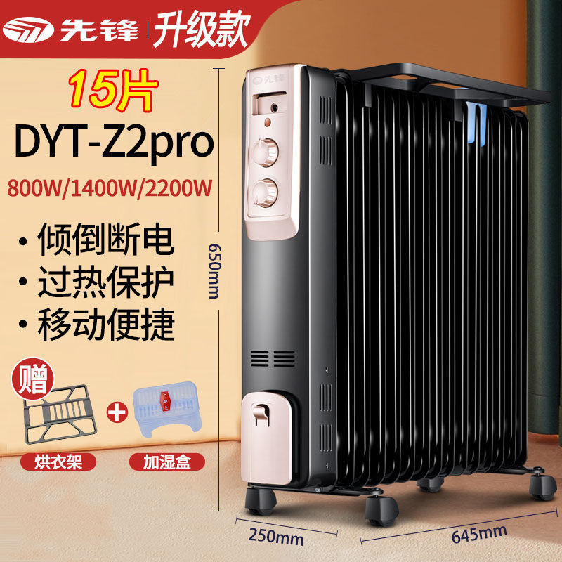 Pioneer heater electric oil heater household electric heater 15 pieces electric radiator energy-saving heater DYT-Z2Pro