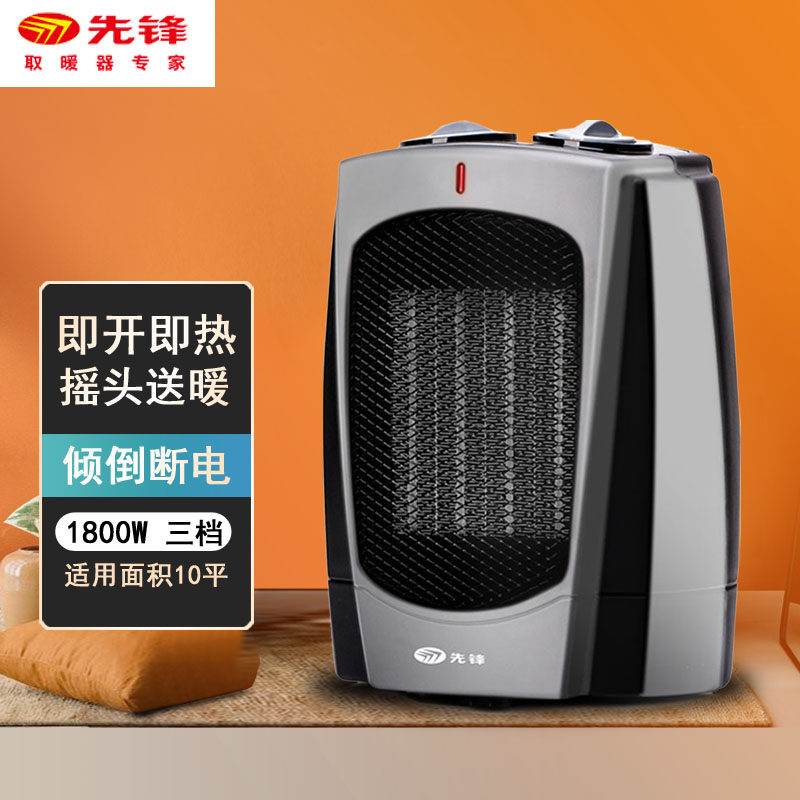 Pioneer heater household heater desktop small sun electric heater DQ519 electric heater heater energy saving