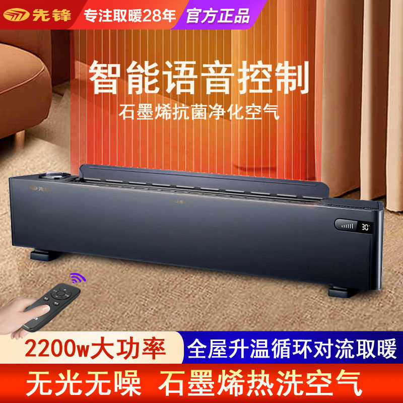 Pioneer warmer graphene skirting board electric heater DTJ-T11R home remote control electric heater waterproof heater