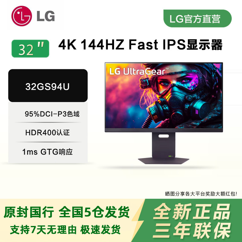 Lg 32Gs94U 4K144Hz Gaming Monitor Ips Desktop Computer Screen Inches