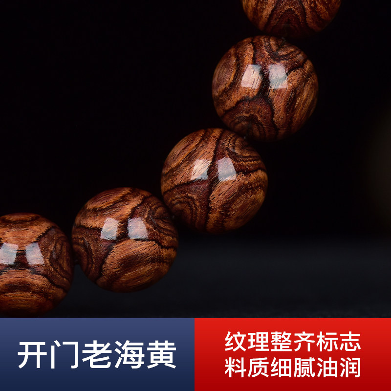 海南黄花梨佛珠,古今韵味的独特选择🔮 -黄花梨木-淘宝好物网