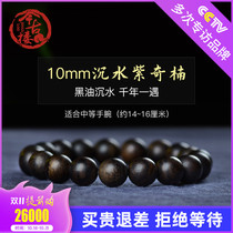 Sunwater grade black oil purple Qinan 10mm agarson male beads bracelet female fidelity play single circle
