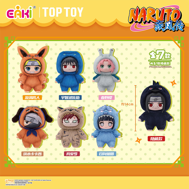 TOPTOY NARUTO ナルトぬいぐるみ フィギュア ソートボックス TOPTOY NARUTO ナルトぬいぐるみ フィギュア ソートボックス TOPTOY