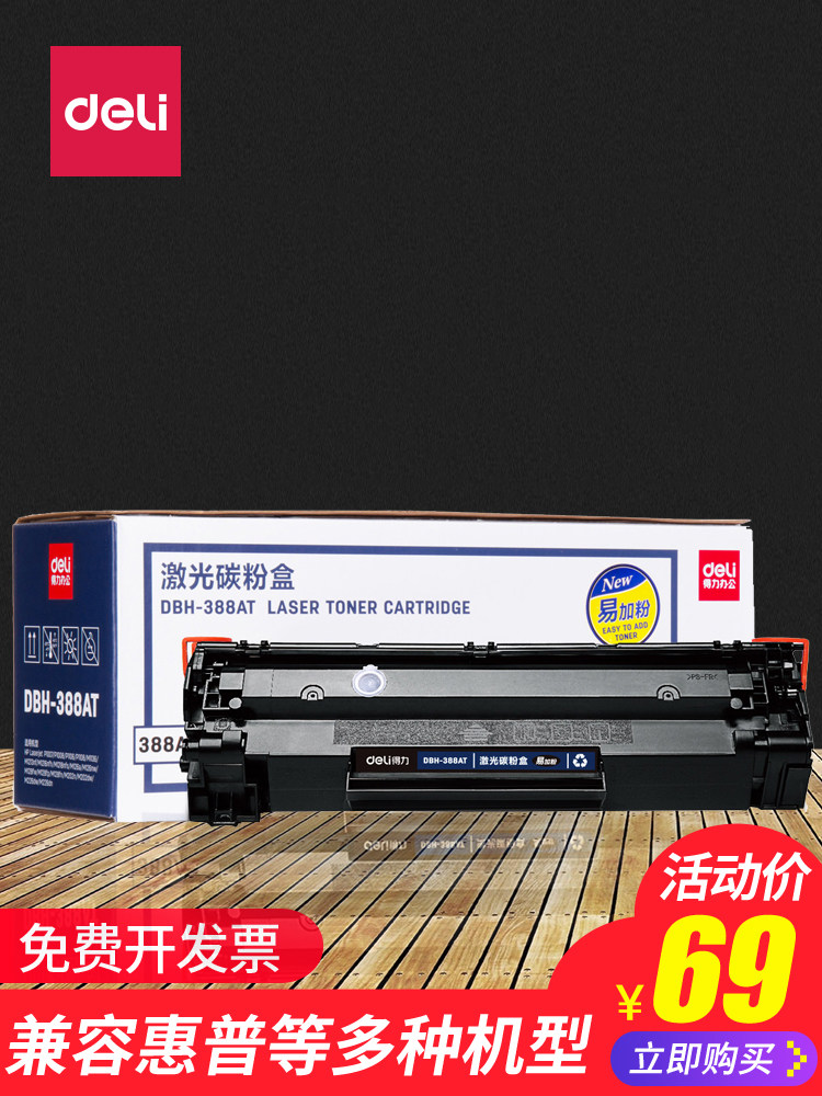Powerful 388a easy to add powder toner cartridge suitable for hp hp m1136 1007 m126a m1213nf p1106 p1108 261