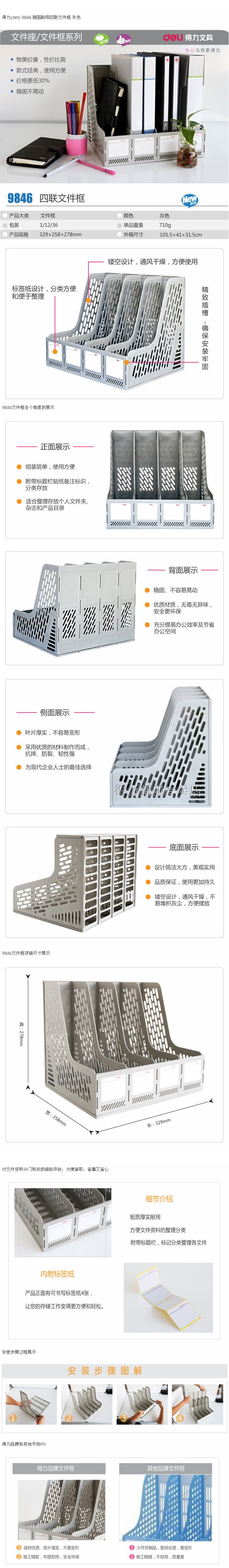 得力文件框文件栏文件架资料架文件座创意多层文件筐