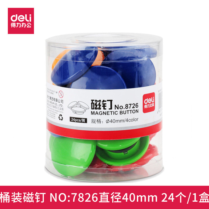得力强磁性磁钉太绝了!白板神器+多功能神器,这波必须冲!💥-白板磁钉-淘宝百科网