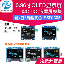 0-96-inch OLED display screen blue and white yellow blue bicolor I2C IIC LCD screen module 4 needles common