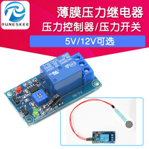 5V 12V film pressure sensor assorted automatic control module touch switch relay