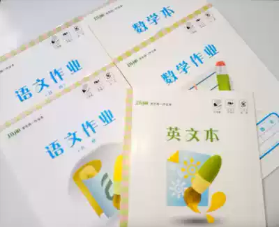 Mary 16K double-sided exercise book math book Chinese homework English text grid language space mathematics