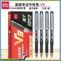 Able V9 exam speed dry medium pen 0 5mm black reinforced needle tube student brush topic preparation and signature pen