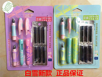 White snow FP5800 can change ink bag pen combination posture change bag pen student positive position pen full